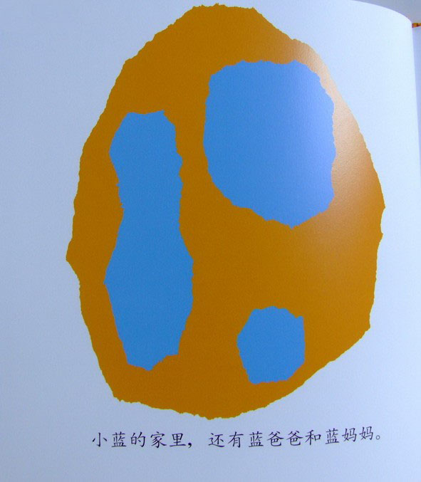 小蓝和小黄 (04),绘本,绘本故事,绘本阅读,故事书,童书,图画书,课外阅读